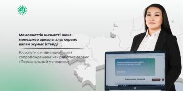 Госуслуги с индивидуальным сопровождением: как работает сервис «Персональный менеджер»