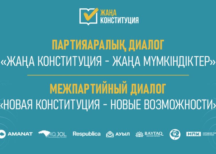28 февраля в 11:00 в Астане состоится межпартийный диалог «Новая Конституция – новые возможности».