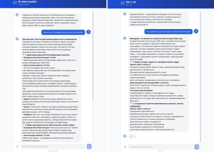 Представлена AI-платформа по проекту новой Конституции
