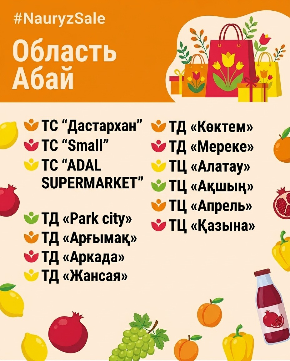 В Казахстане стартует праздничная акция «Nauryz Sale»
