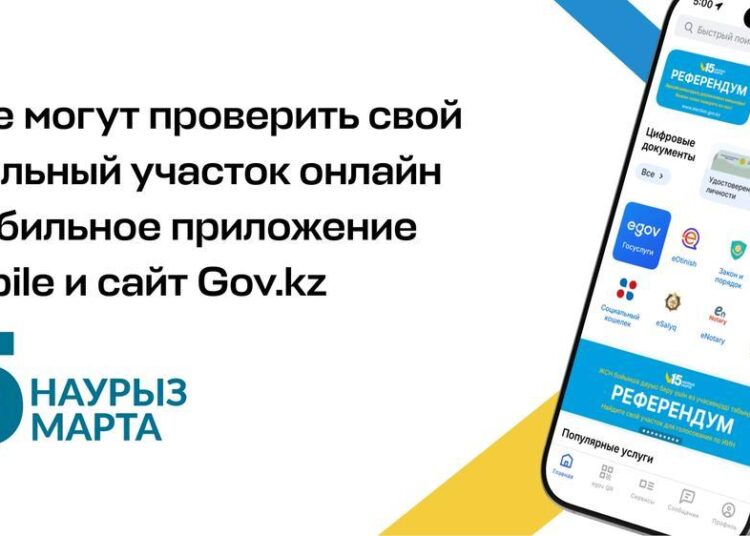 Граждане могут проверить свой избирательный участок онлайн через мобильное приложение eGov Mobile и сайт Gov.kz