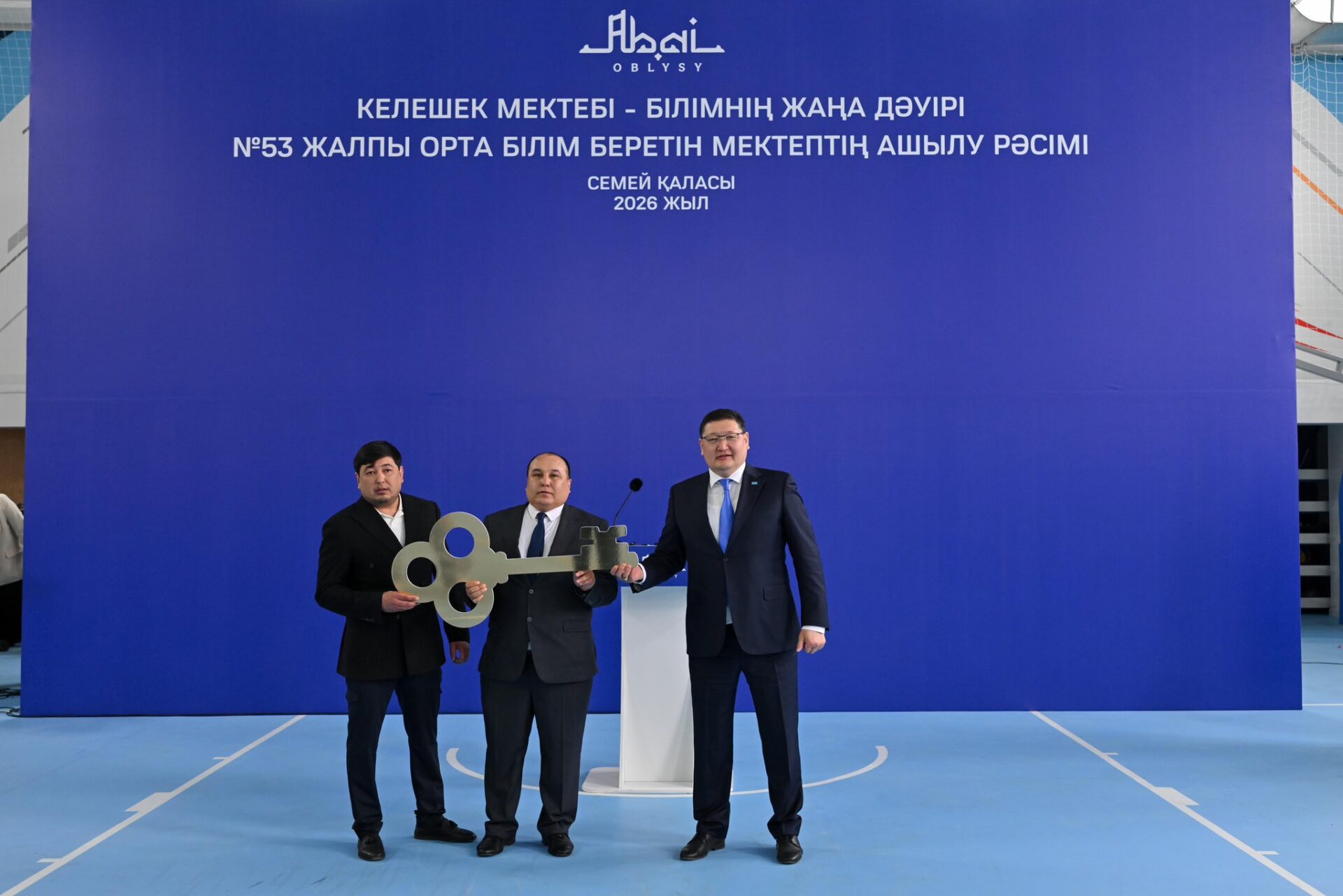 В Семее открылась новая школа на 300 мест