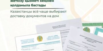 Казахстанцы всё чаще выбирают доставку документов на дом