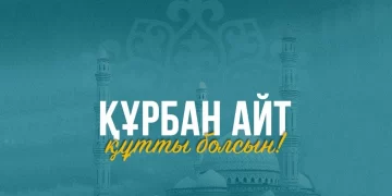 Праздник Курбан айт отметят 27 мая
