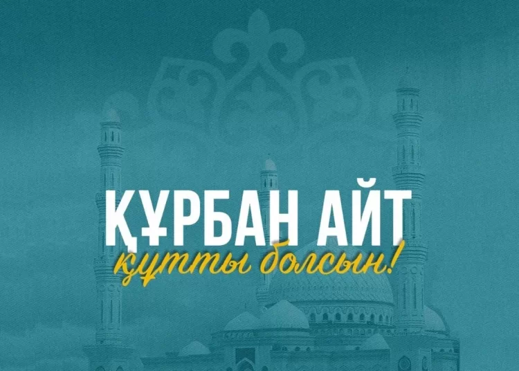 Праздник Курбан айт отметят 27 мая