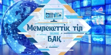 В Казахстане объявлен республиканский конкурс о государственном языке