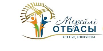 В области стартовал Национальный конкурс «Мерейлі отбасы»