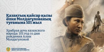 Храбрая дочь казахского народа: 101 год со дня рождения Алии Молдагуловой