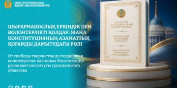 От свободы творчества до поддержки волонтерства: как новая Конституция развивает институты гражданского общества