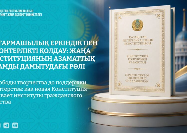 От свободы творчества до поддержки волонтерства: как новая Конституция развивает институты гражданского общества