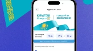 Казахстанцы смогут проверить избирательный участок через eGov Mobile