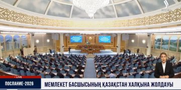 Президент Казахстана заявил о кризисе доверия между мировыми державами