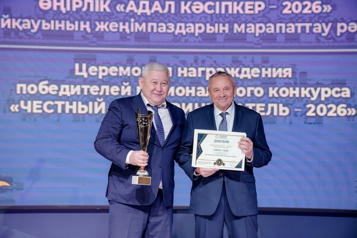 В области Абай состоялась церемония награждения победителей регионального конкурса «Адал кәсіпкер – 2026»